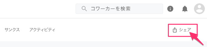 ../_images/profile_url_share.png